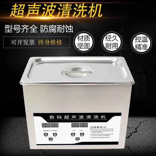 PS-A系列超声波清洗机台式数码工业加热实验室