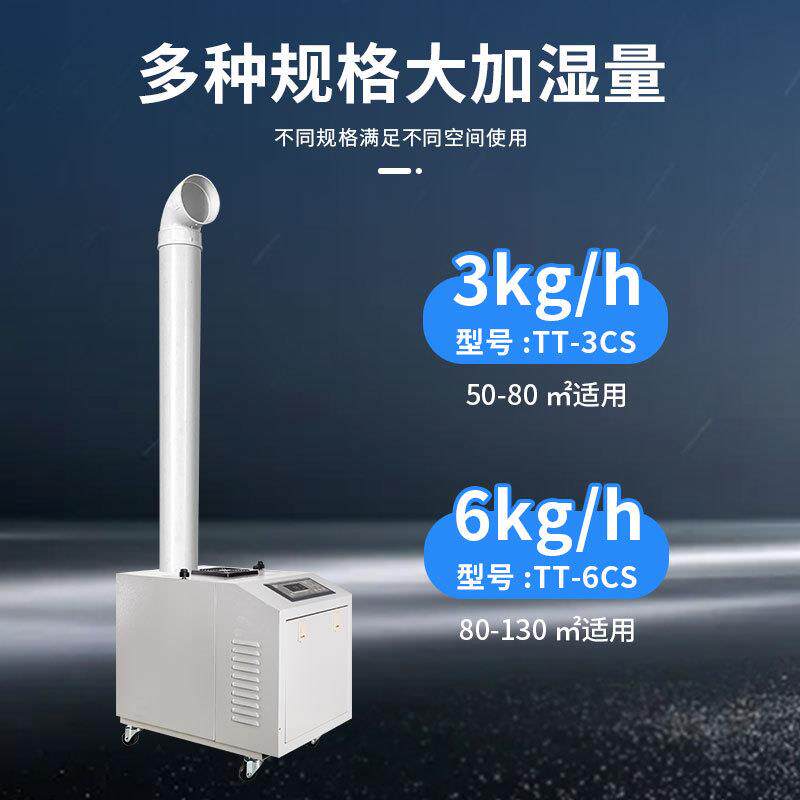 工业回潮机大功率大棚蔬菜水果保湿机烤烟房仓库回潮超声波加湿器