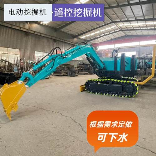 电动挖掘机遥控挖掘机水下挖掘机可进水里的挖机小型挖机