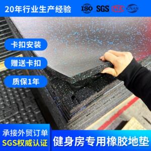 健身房运动场地橡胶地垫体育馆大型场馆防滑抗压震耐磨地胶