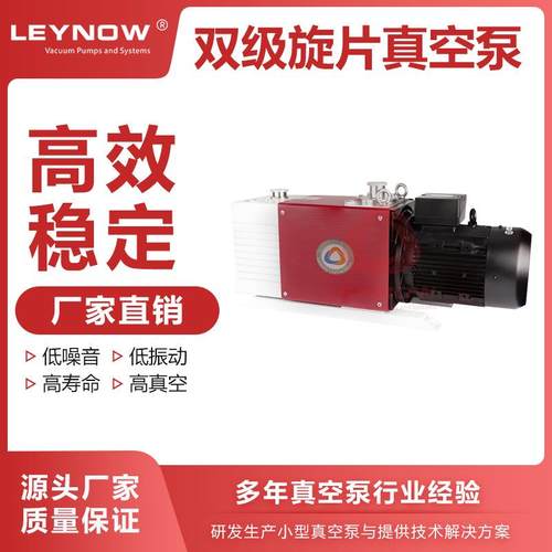 厂家供应旋片式双极泵LD0090粉剂包装机真空油式气泵