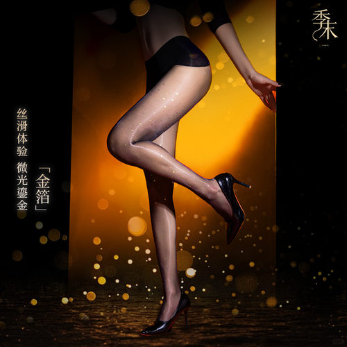 金箔亮片极光无缝高密中腰连裤袜