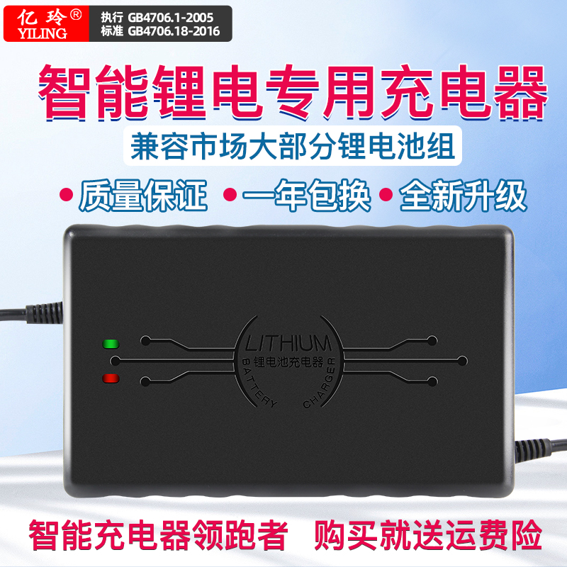 72V5A电动车锂电池10A大功率充电器机8A磷酸铁锂6A聚合物3A三元2A