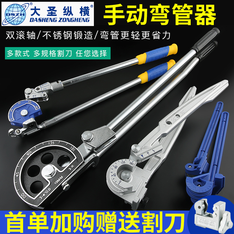 大圣弯管器5/6/8/10三合一多用12mm16mm19铜管铝管折弯手动弯管机