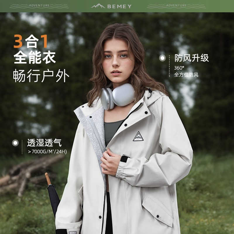 备美雨衣成人外穿2024新款女电动车防暴雨单人户外登山旅行雨披男
