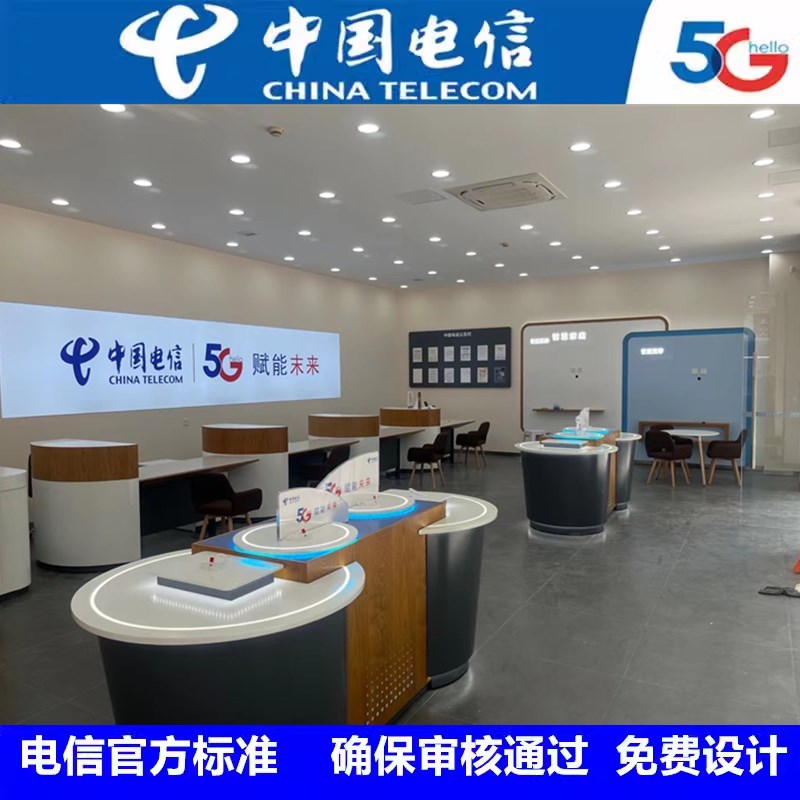 新款电信营业厅业务受理台千兆宽带体验区智慧家庭体验终端展示柜
