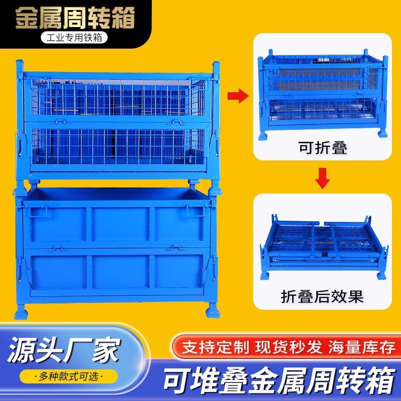 重型铁板箱金属周转箱铁箱车间铁屑箱物料箱铁框仓储笼铁质零件框
