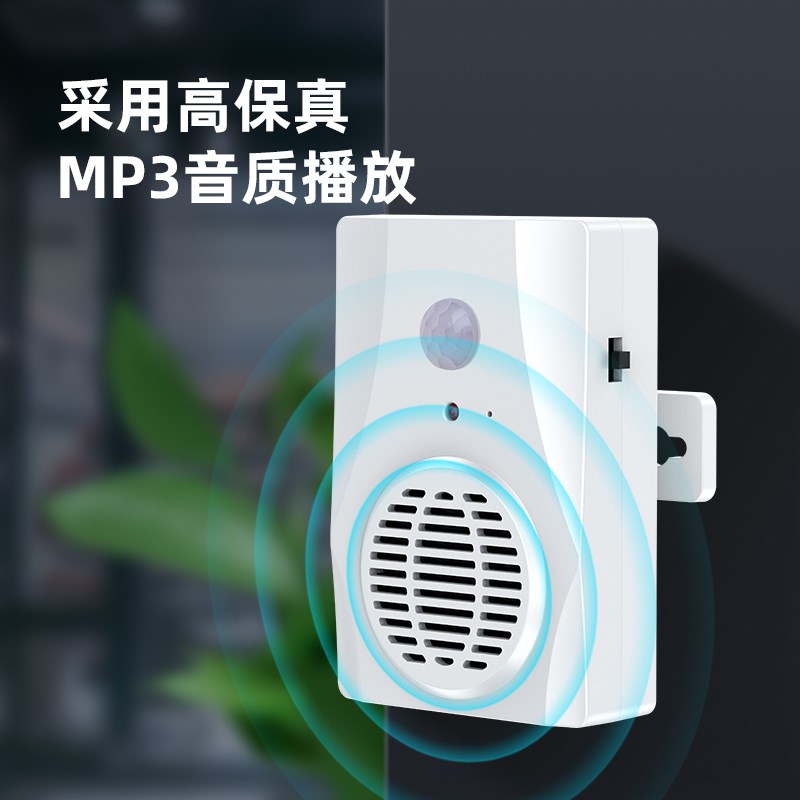 上下楼梯人体感应欢迎光临语音提示器电梯扶梯安全播报器充电喇叭