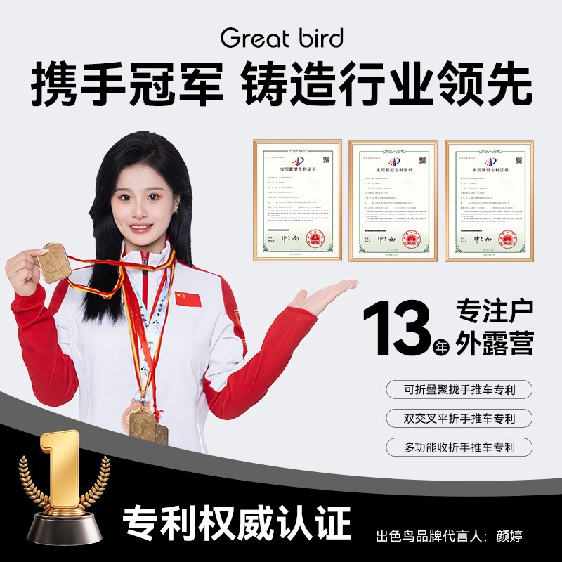 出色鸟露营车手推车户外可折叠野营儿童可躺小拉车野餐车营地拖车