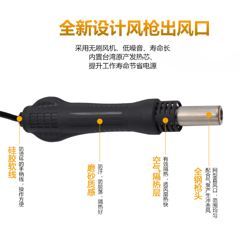 DBL858D 数显热风枪700W 吹芯片拆IC返修拆焊维修工作台