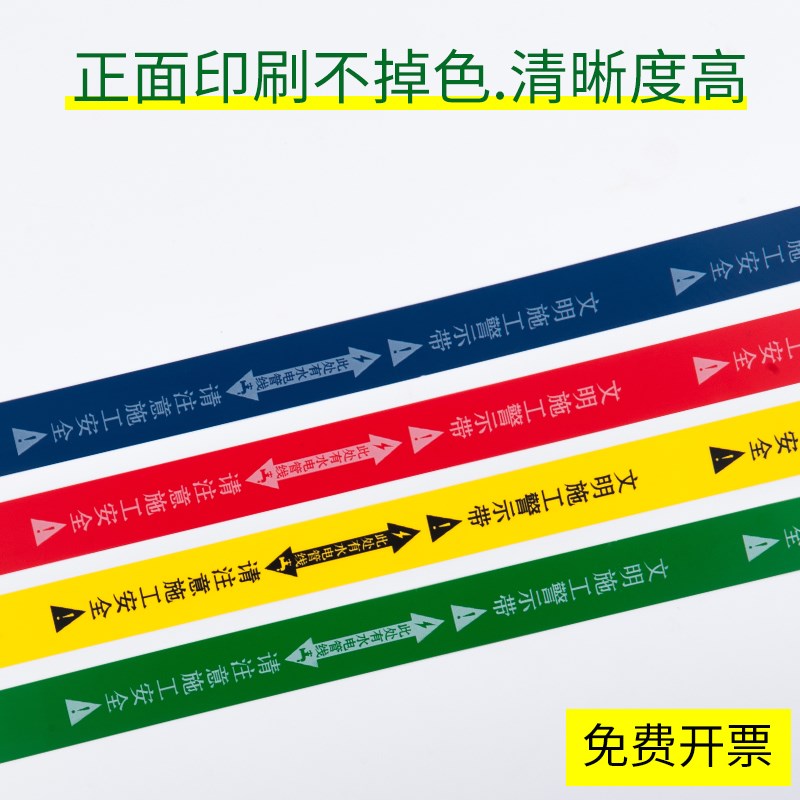 装修工地水电管线走向标识警示胶带安全保护标示贴不脱胶