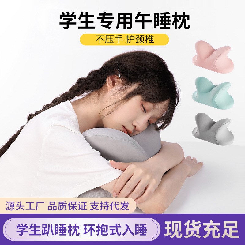 午睡枕学生趴在桌上睡觉抱枕儿童午睡神器办公室午休枕趴睡枕夏季
