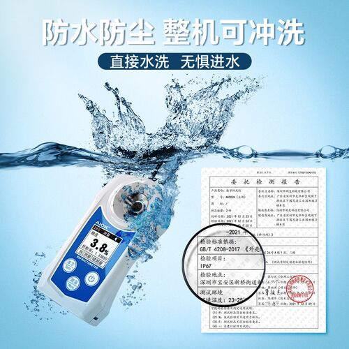 西瓜测糖仪水果高精度AIOK数显糖度计糖分测试仪甜度计糖分折光仪