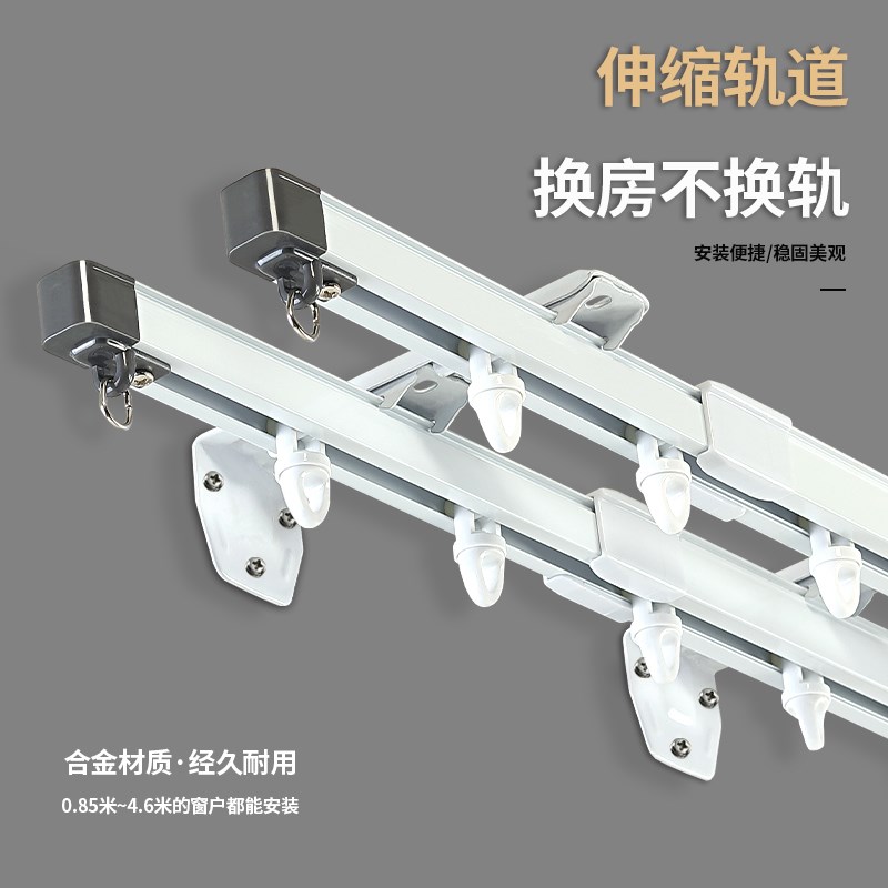 窗帘轨道可伸缩窗帘轨道顶装侧装滑轮滑轨滑道直轨导轨单双轨静音
