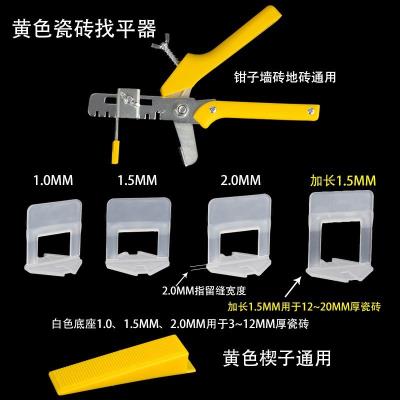 瓷磚十字卡塑料找平器定位架平鋪器調平器工具瓷磚找平卡子1mm
