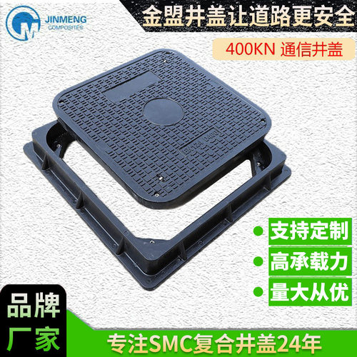 井盖树脂655*重型方形防盗SMC