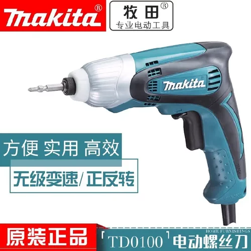 日本makita牧田TD0100电动螺丝刀