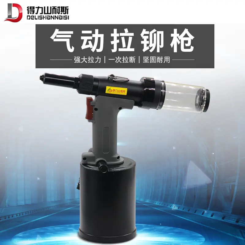得力DL—8600工业全自动气动