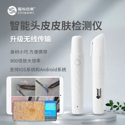 高清800X专研头皮检测仪皮肤