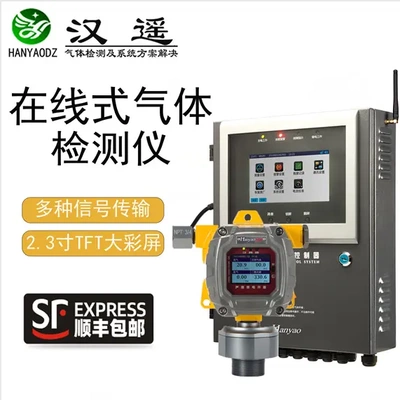 在线式乙炔检测仪可燃气体报警器