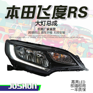 适用14-20款本田飞度大灯总成改装RS款GK5LED光导日行灯转向LED灯