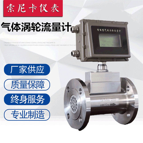 气体涡轮流量计防爆天然气LWQ