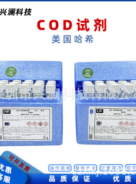 哈希COD试剂25支装2125825/2125925/2415825/2038225水质检测试剂