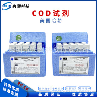 哈希COD试剂25支装2125825/2125925/2415825/2038225水质检测试剂