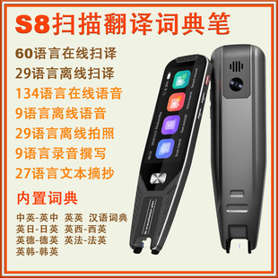 扫描笔离线扫读笔61语言扫描翻译笔阿拉伯波斯蒙古语翻译器翻译机