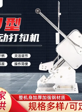 火腿肠打扣机U型打卡扣机超市
