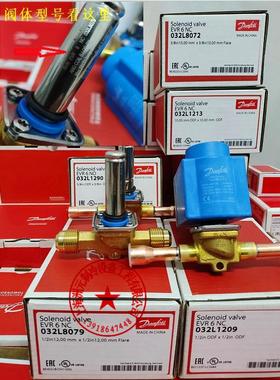 DANFOSS丹佛斯 常开 电磁阀 EVR6 032L 1295 1290 8095 接口3/8