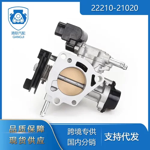 22210-21020节气门阀体汽车