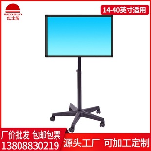 红太阳14-40寸液晶支架 会议立式伸降显示器落地挂架视屏移动推车