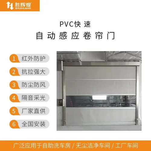 PVC净化卷帘门珠三角电动快速