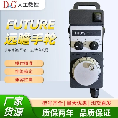 远瞻FUTURE电子手轮IHDW-BKA4L-IM-C16 手摇脉冲发生器