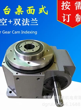 TBDEX平台桌面式中空凸轮分割器RU80DT062702RT