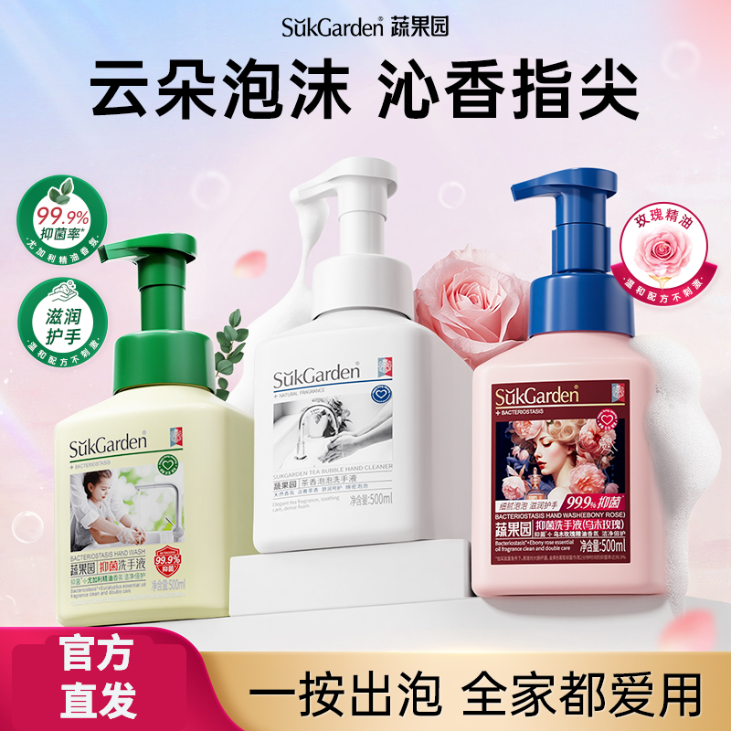 蔬果园泡沫洗手液家用大瓶装杀菌消毒儿童宝宝孕妇可用官方正品,洗护清洁剂/卫生巾/纸/香薰,洗手液,淘宝优惠券,粉丝福利购,淘宝优惠卷