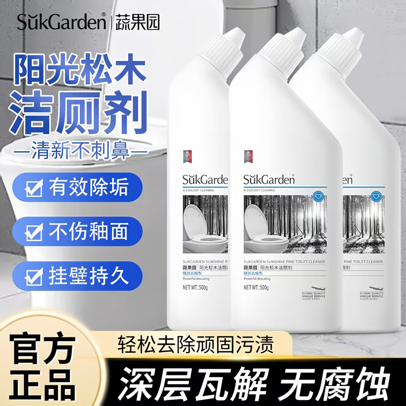 蔬果园阳光松木洁厕剂