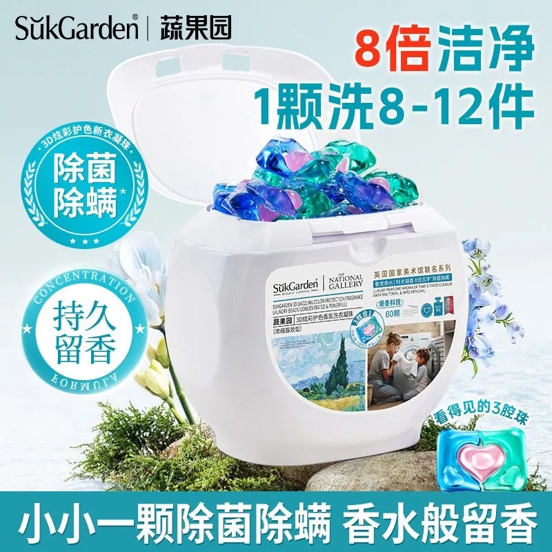 蔬果园3D浓缩强效型洗衣凝珠