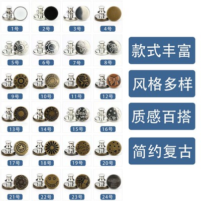 牛仔裤收腰神器裤子大小调节扣收腰神器隐形免缝免钉扣铆钉按扣