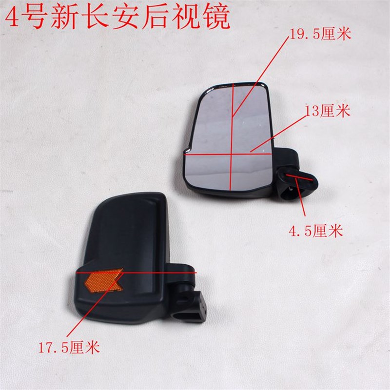 电动车后视镜新能源老年代步车半棚车全篷车富路时风反光镜倒车镜