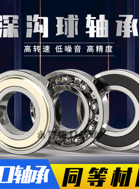 深沟球轴承6220 6221 6222 6224 6226 6228 6230 6232