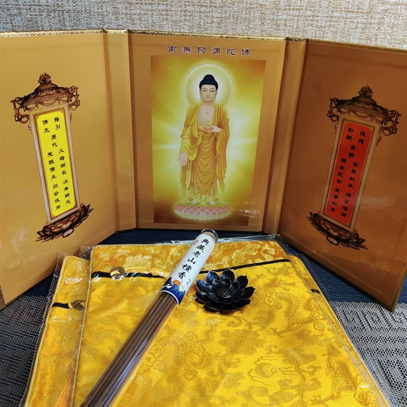 阿弥陀佛圣像32开三扇可折叠小屏风摆件桌面携带书皮佛堂用品