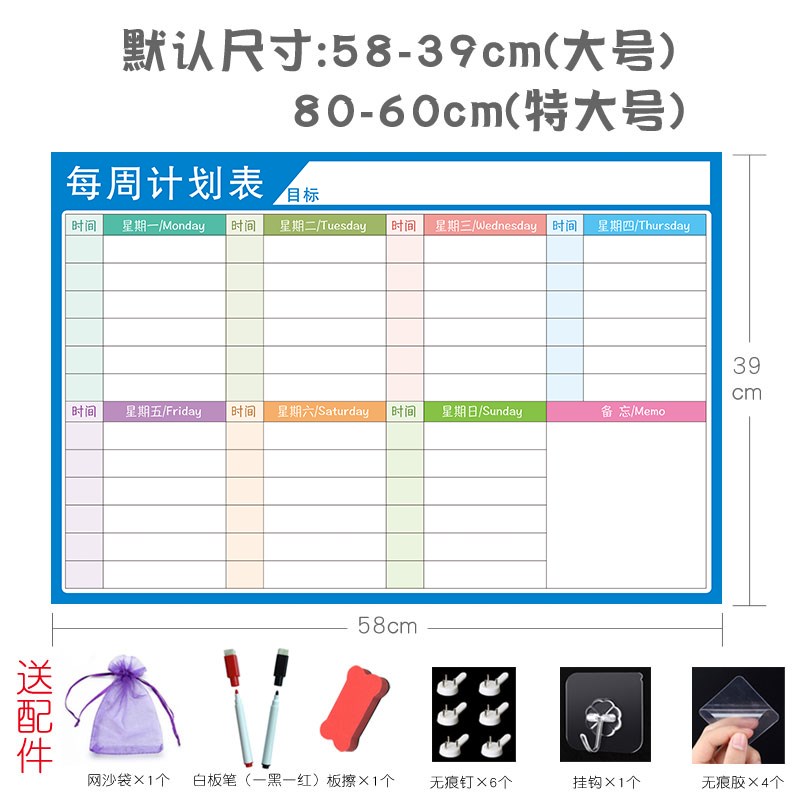 一周学习时间计划表每周计划表磁性墙贴学习作息自律表孩子记录表