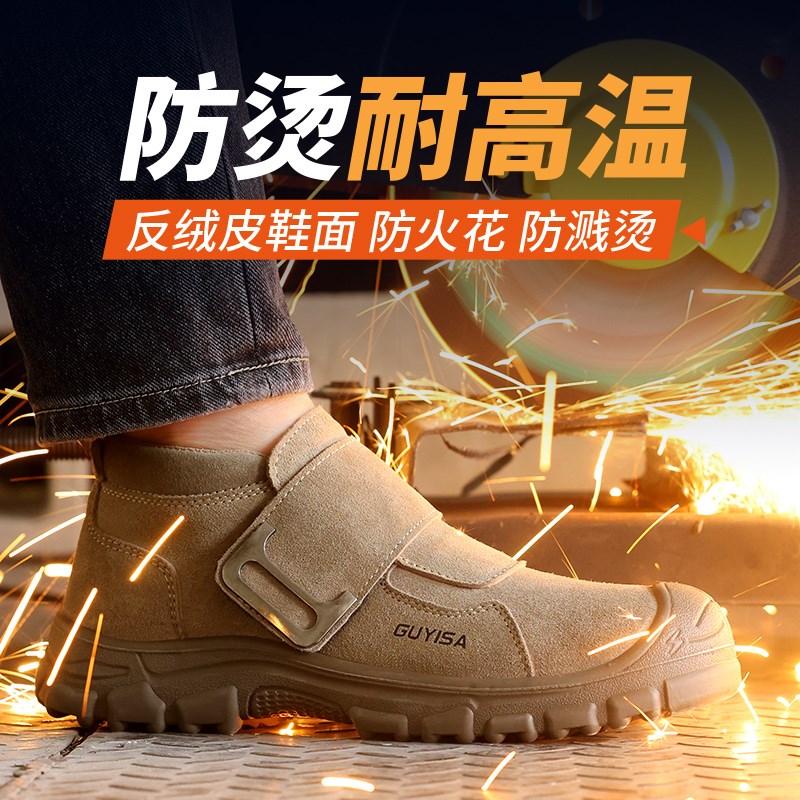 劳保鞋男款男士电焊工防砸防刺穿超轻便透气绝缘夏天钢头男鞋