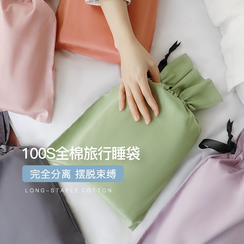 二代可拆分隔脏睡袋 A类全棉旅游出差床单旅行便携式被套轻薄