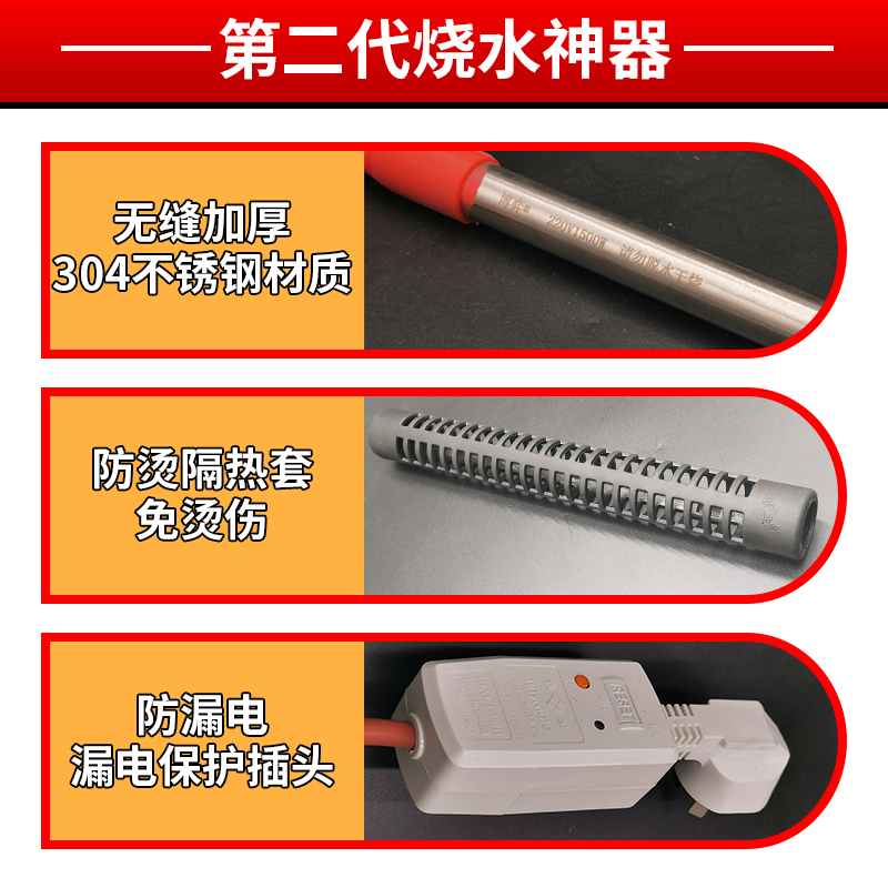 防烫热得快烧水热水加热棒安全恒温家用浴缸浴桶洗澡加热器神器