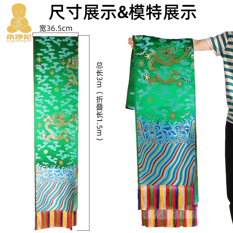 龙纹五色哈达藏族饰品蒙古礼仪婚礼加厚布料绸缎围巾吉祥用品