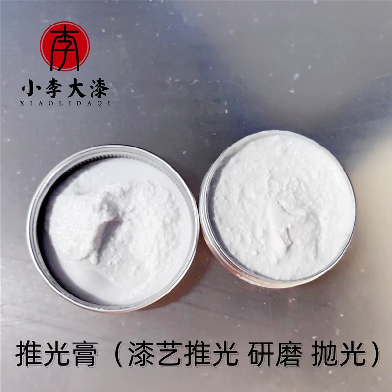 大漆罐装推光膏漆艺抛光工艺礼品摆饰推光漆面推光去划痕研磨膏小