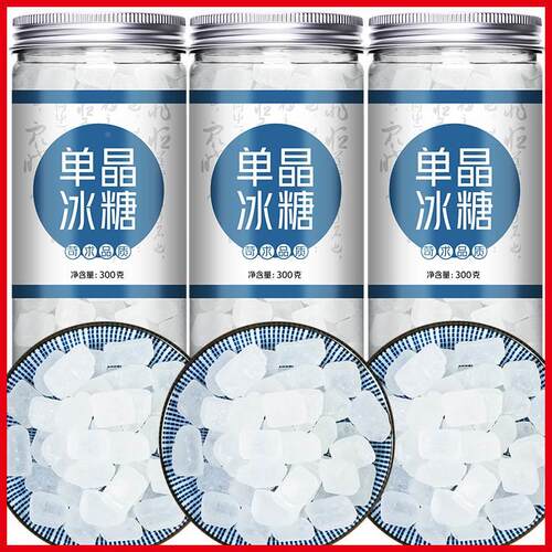 单晶冰糖正品小粒包装泡茶纯正白冰糖特级旗舰店厂家直销散装
